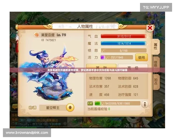 神武手游龙宫伙伴搭配—神武手游龙宫伙伴搭配推荐:龙宫伙伴搭配攻略:最强法术阵容打造指南 神武手游龙宫伙伴搭配—神武手游龙宫伙伴搭配推荐:龙宫伙伴搭配攻略:最强法术阵容打造指南