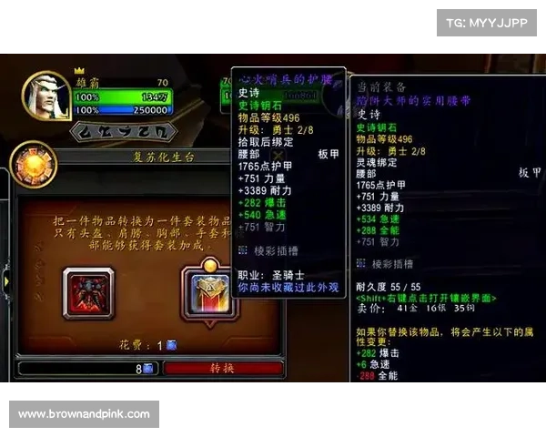 魔兽世界正式服:转换阵营装备攻略 魔兽世界正式服:转换阵营装备攻略